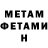Метадон кристалл Martin Li