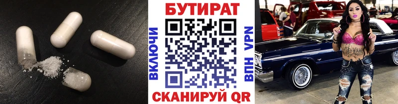 blacksprut ТОР  Обоянь  БУТИРАТ 99% 