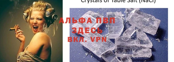 ALPHA PVP Алексин